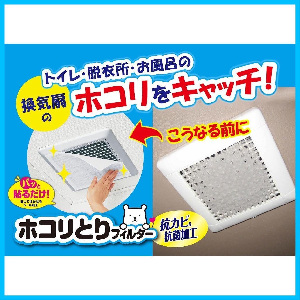 換気扇用