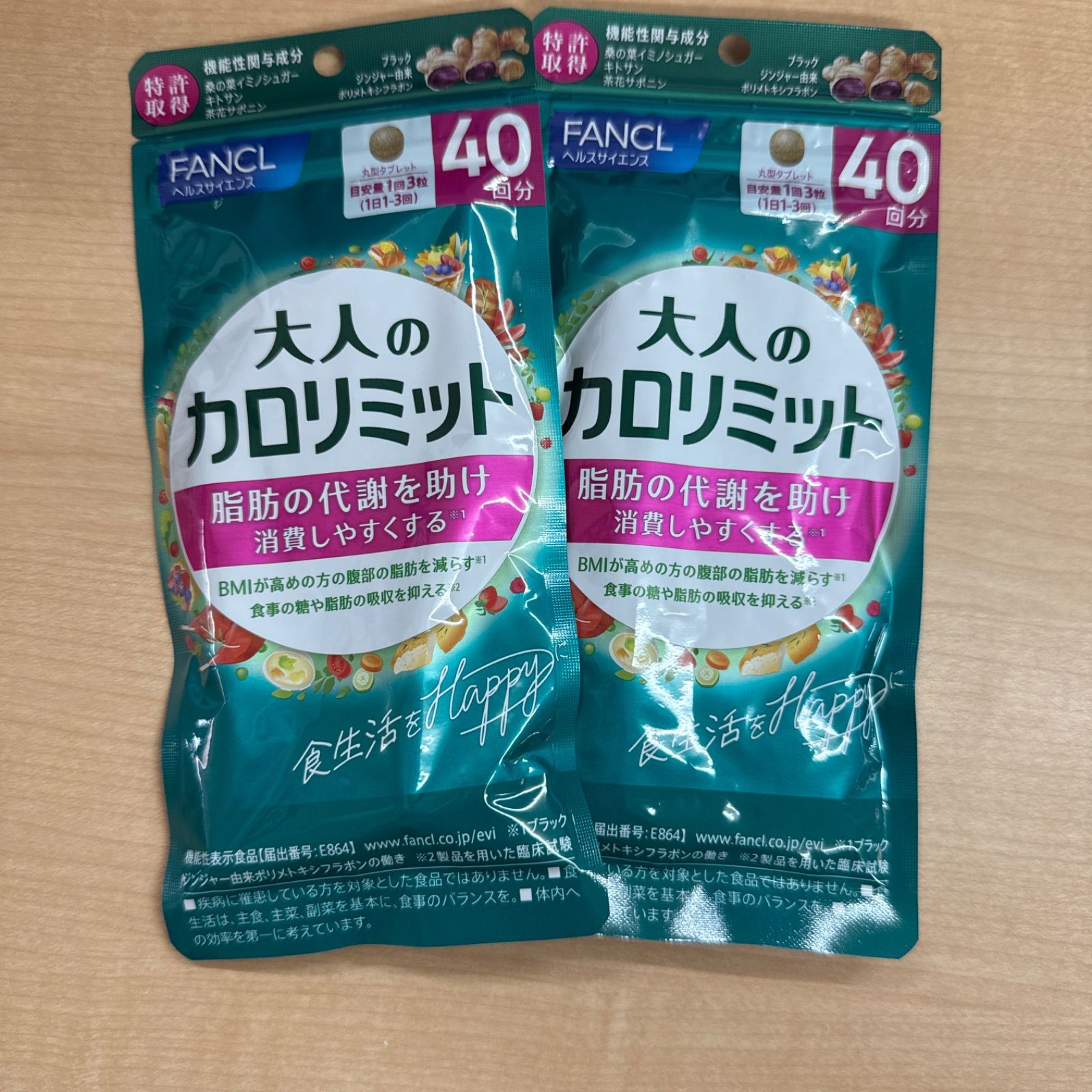ファンケル 大人のカロリミット 40回分・2袋&20回分・1袋セット ファンケル 大人のカロリミット 40回分×2個 (240粒)【機能性表示