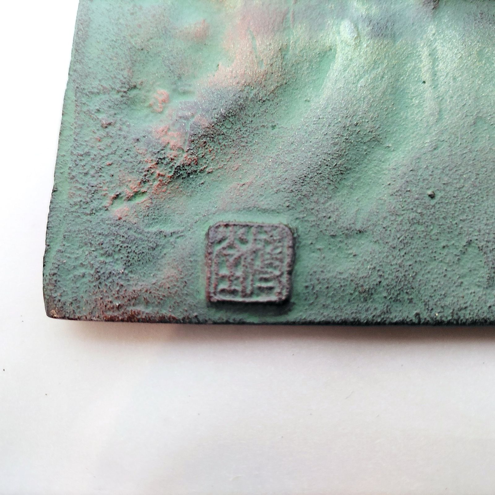 南部鉄器・灰皿・瑞祥・No.230422-09・梱包サイズ80