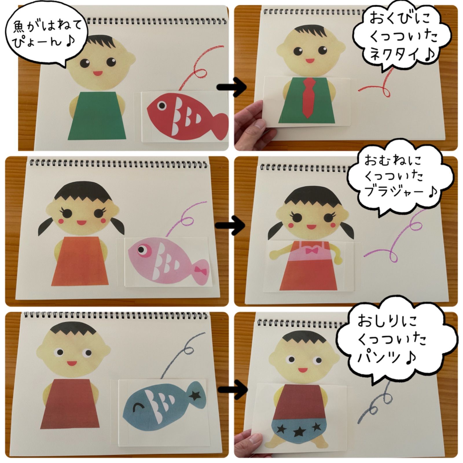 なあ様専用　スケッチブックシアター、食べ物屋さん3つセット スケッチブックシアター（完成品）誕生日ケーキ 魚がはねて 3匹の