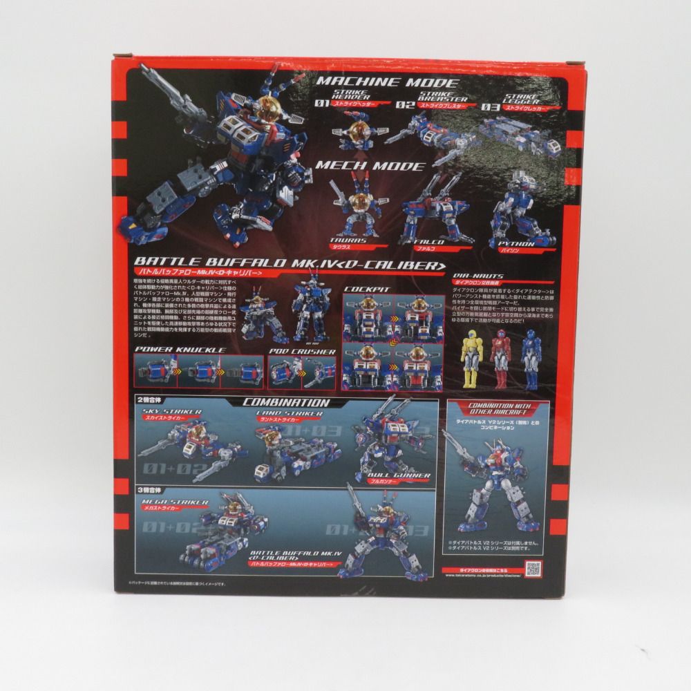 未開封 タカラトミー ダイアクロン DA-04-2 ダイアクロン 隊員セット2 ☆タカラトミーモール限定 ダイアクロン DA-04-2 ダイアクロン隊員セット2