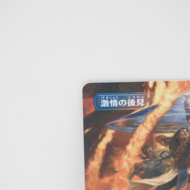 激情の後見 MTG | 英語版 英語 メルカリ - Fierce No.0094｜MtG 英)激情