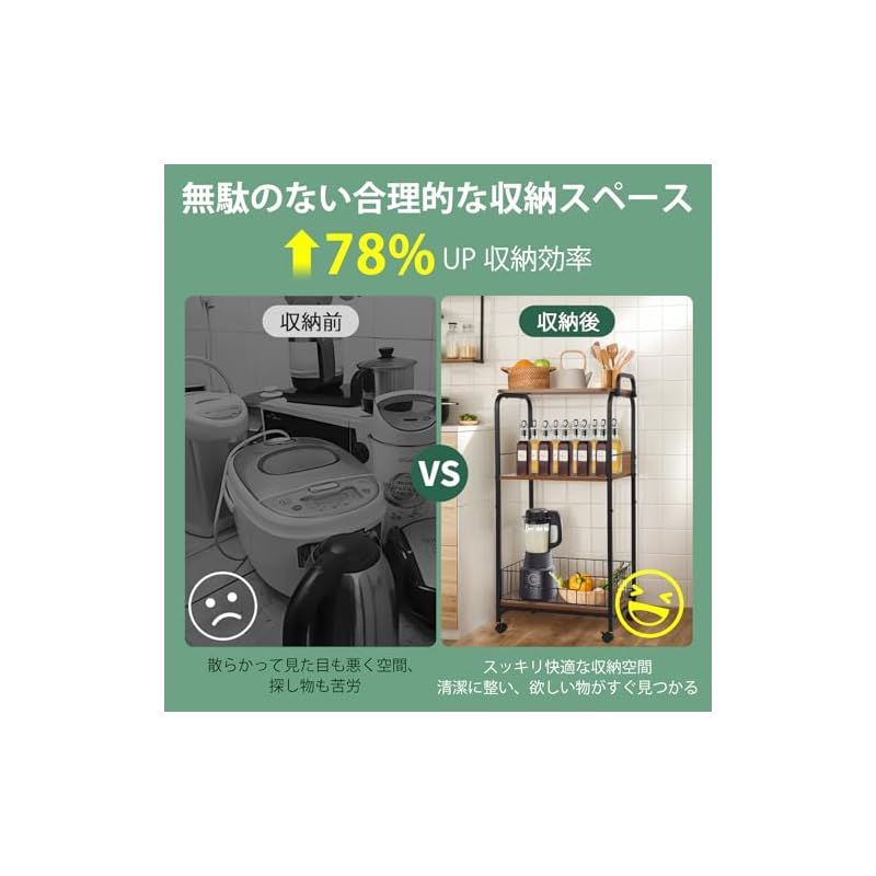 キッチンラック