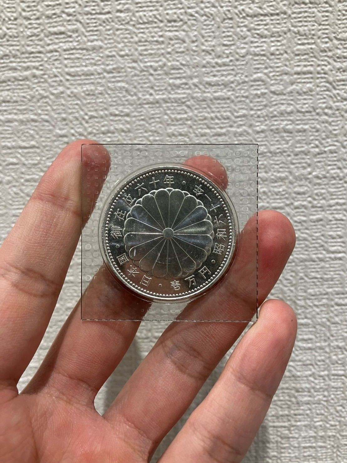 天皇御在位 壱万円銀貨 ブリスターパック