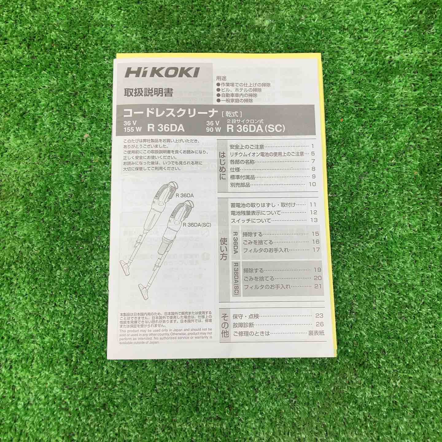 日立工機 コードレスクリーナー