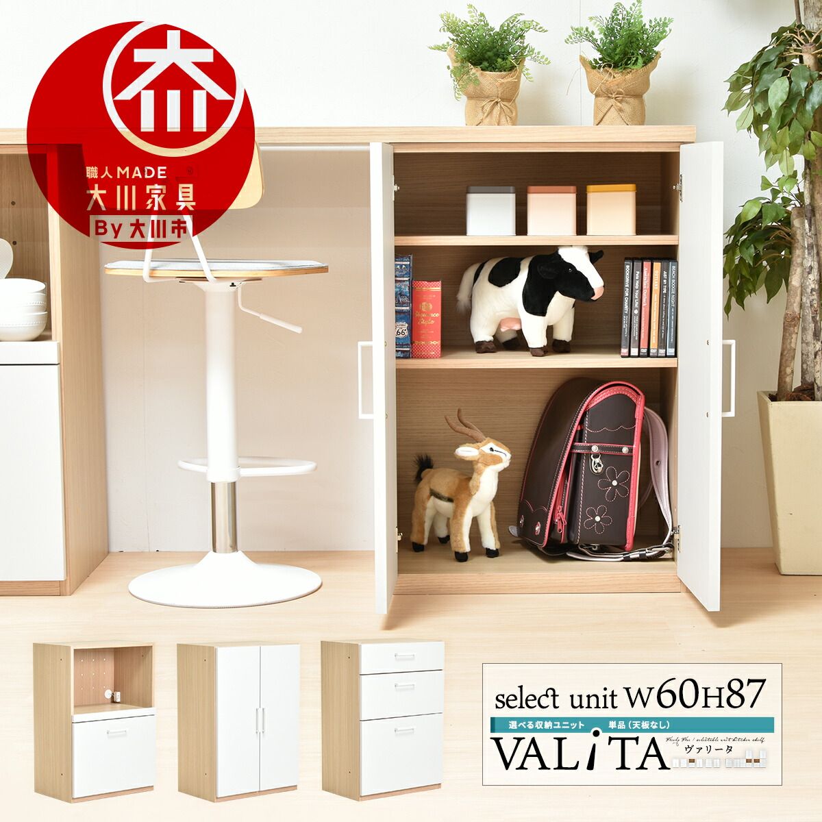 66｠キャビネット 飾り棚 キャビネット 収納家具 ラック 