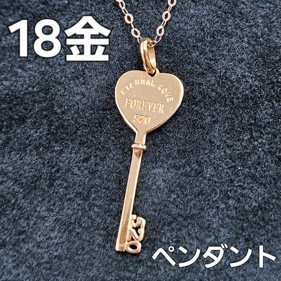 永遠の愛！18金 K18 PG 鍵 ハート I LOVE YOU ネックレス 【公式通販】