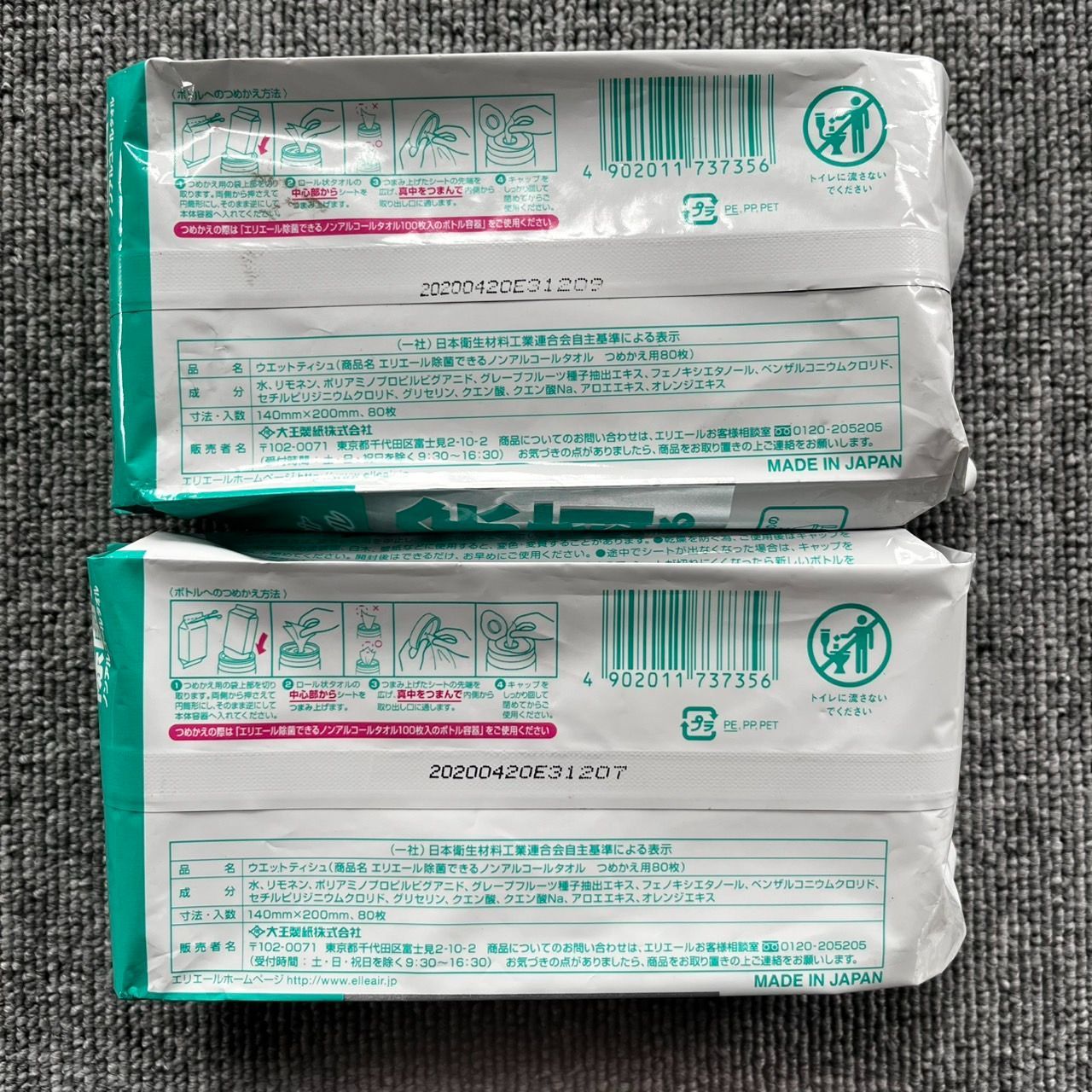 elleair エリエール