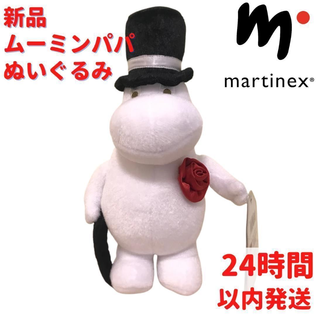 ムーミン トーベ・ヤンソン生誕100周年 ぬいぐるみ トーベヤンソン生誕100周年記念 ムーミンぬいぐるみの通販 by