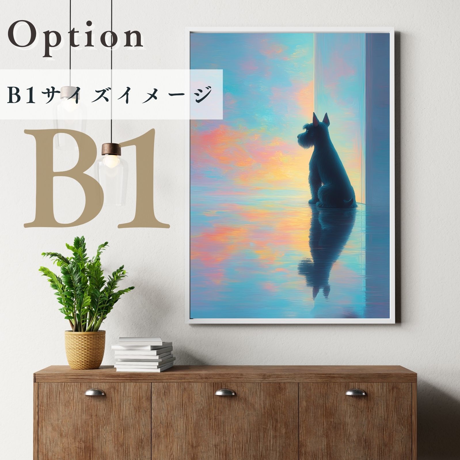 アートポスター ペットロス