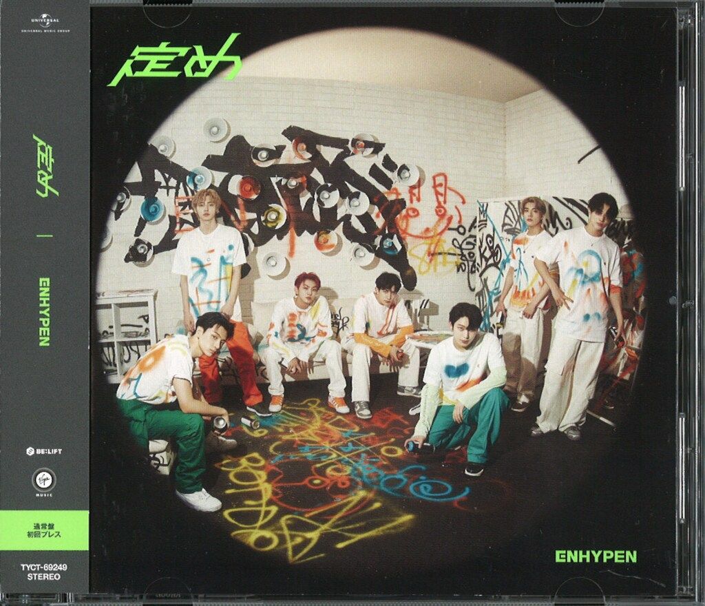 ENHYPEN 定め 通常盤 コンプリート 定め [UNIVERSAL MUSIC STORE 限定盤][CD] - ENHYPEN