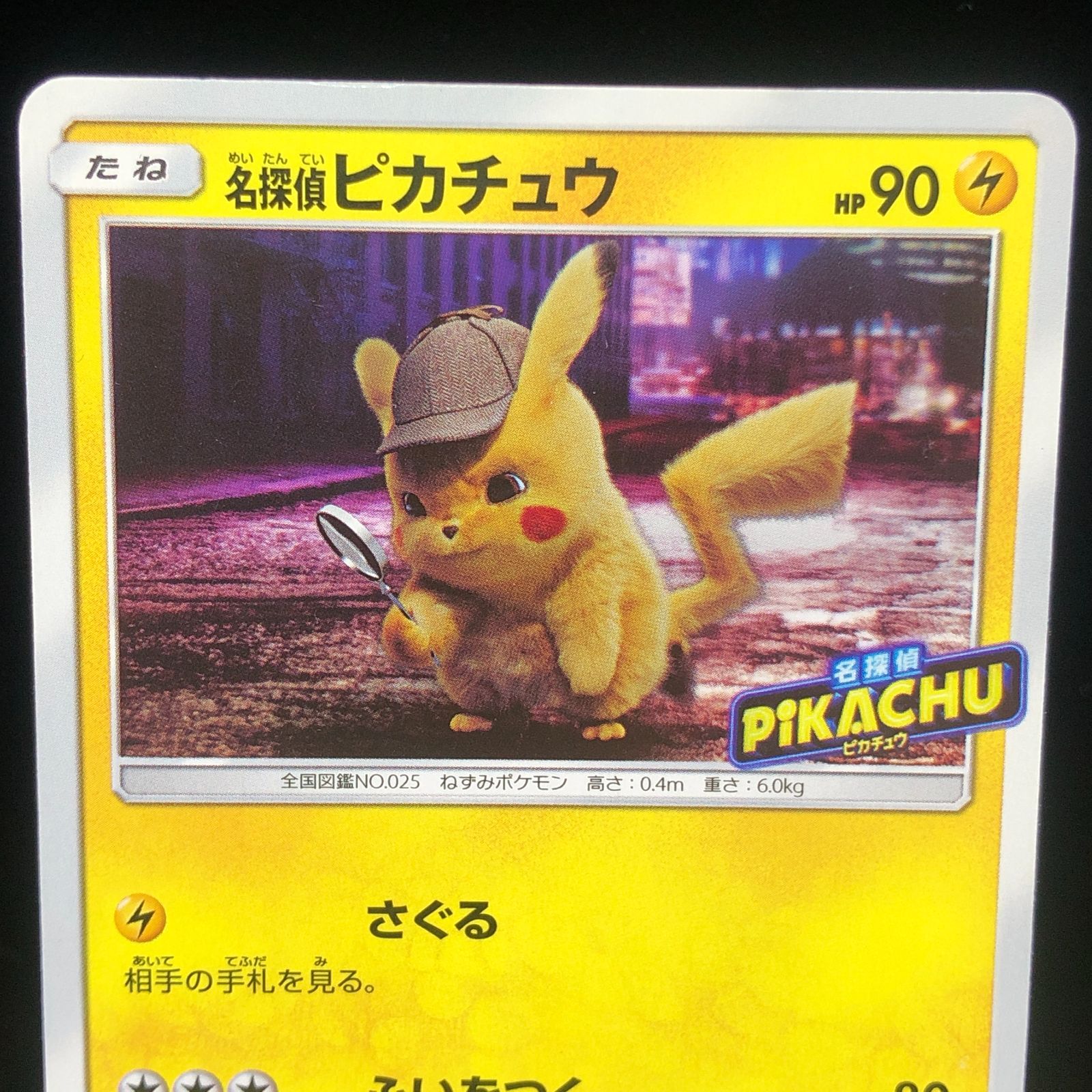 送料無料】ポケモンカード 名探偵ピカチュウ プロモ 337/SM-P - メルカリ