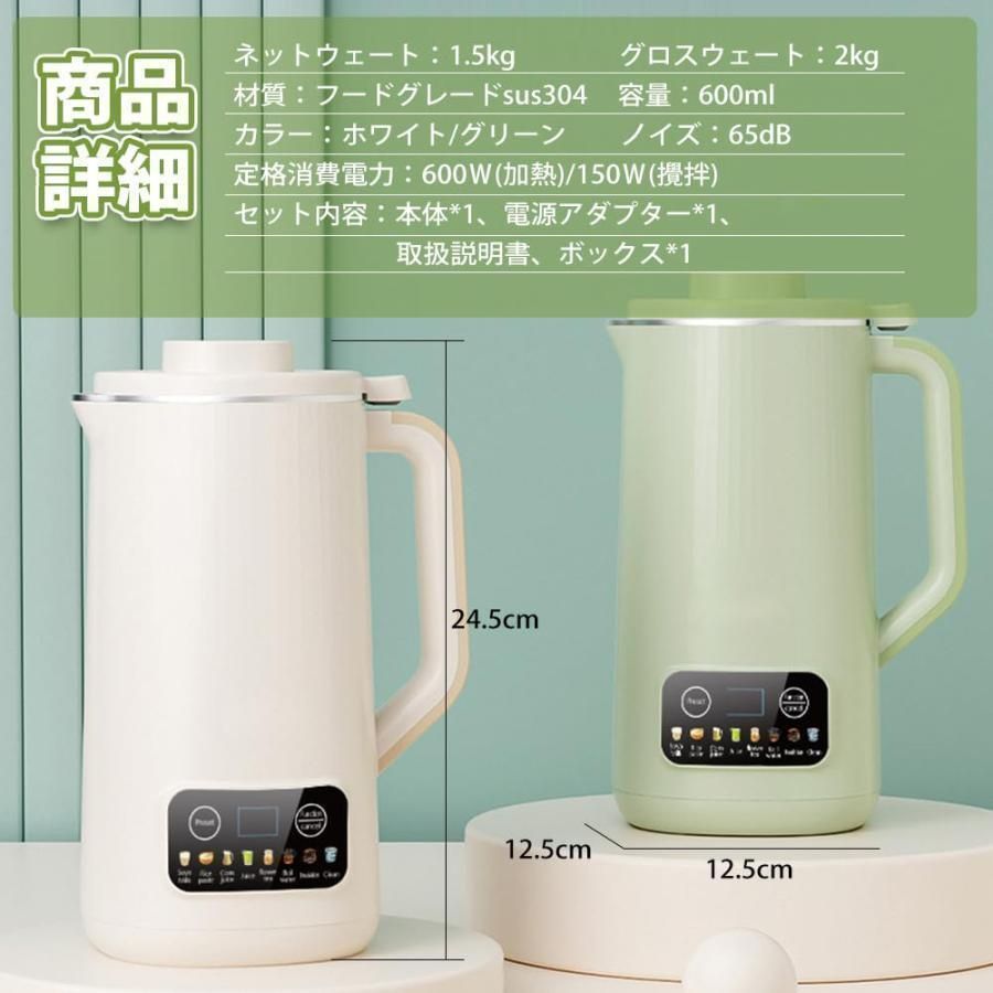 600ml スープメーカー