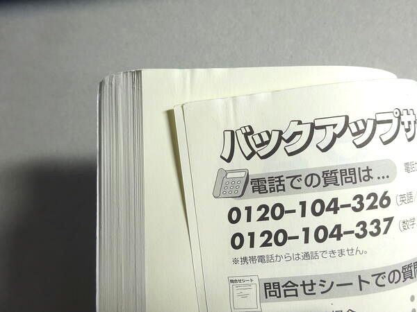 東進　数学IIB 共通テスト2024 数学ⅡB問題｜共通テスト解答解説2024｜予備校の東進