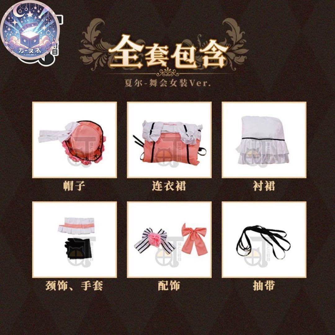 コスチューム