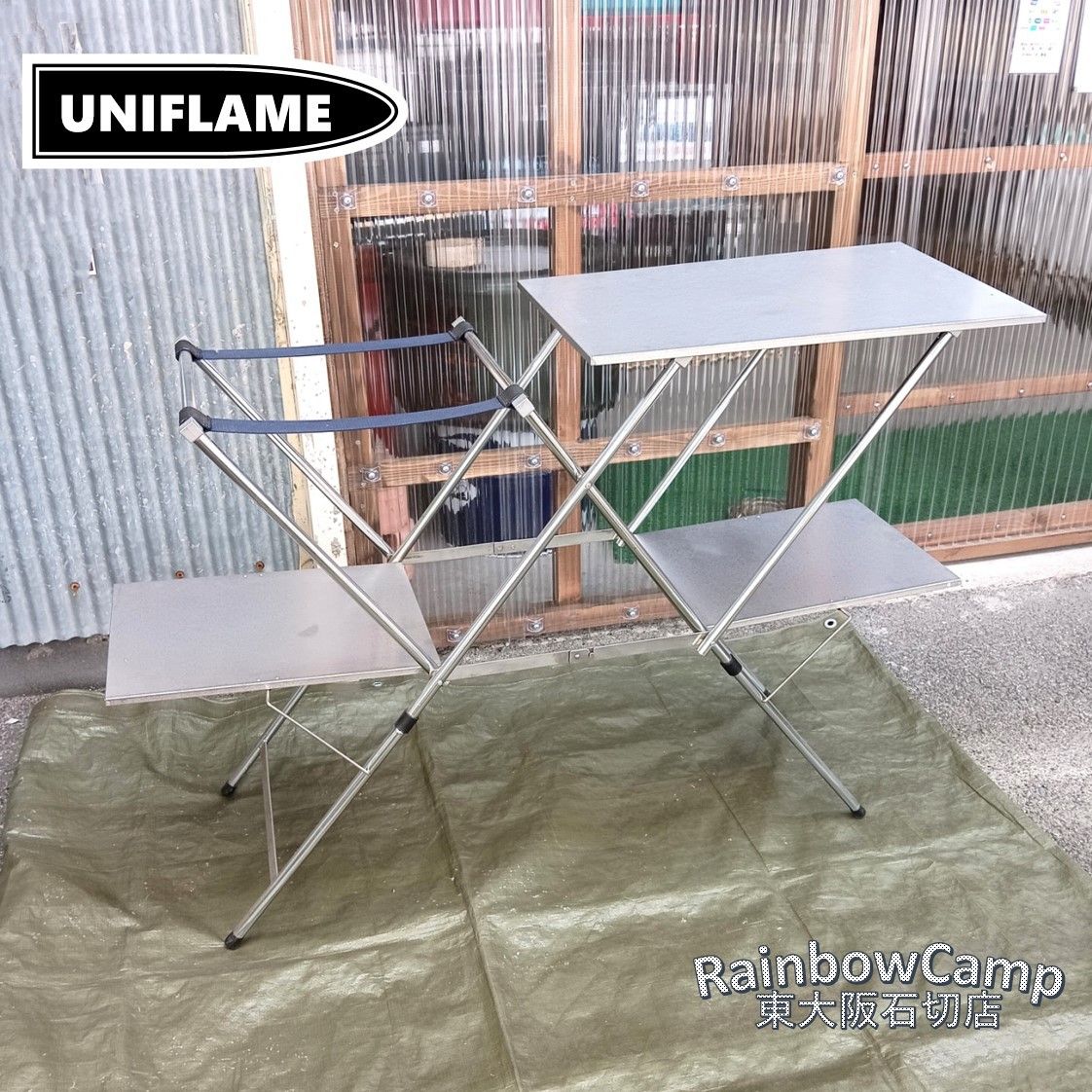UNIFLAME ユニフレーム キッチンスタンドⅢ 約115×37×78 高さ cm 天板分散耐荷重 約15kg