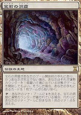 宝石の洞窟⁄Gemstone Caverns TSP英語foil mtg tsp 宝石の洞窟 初版 MTG
