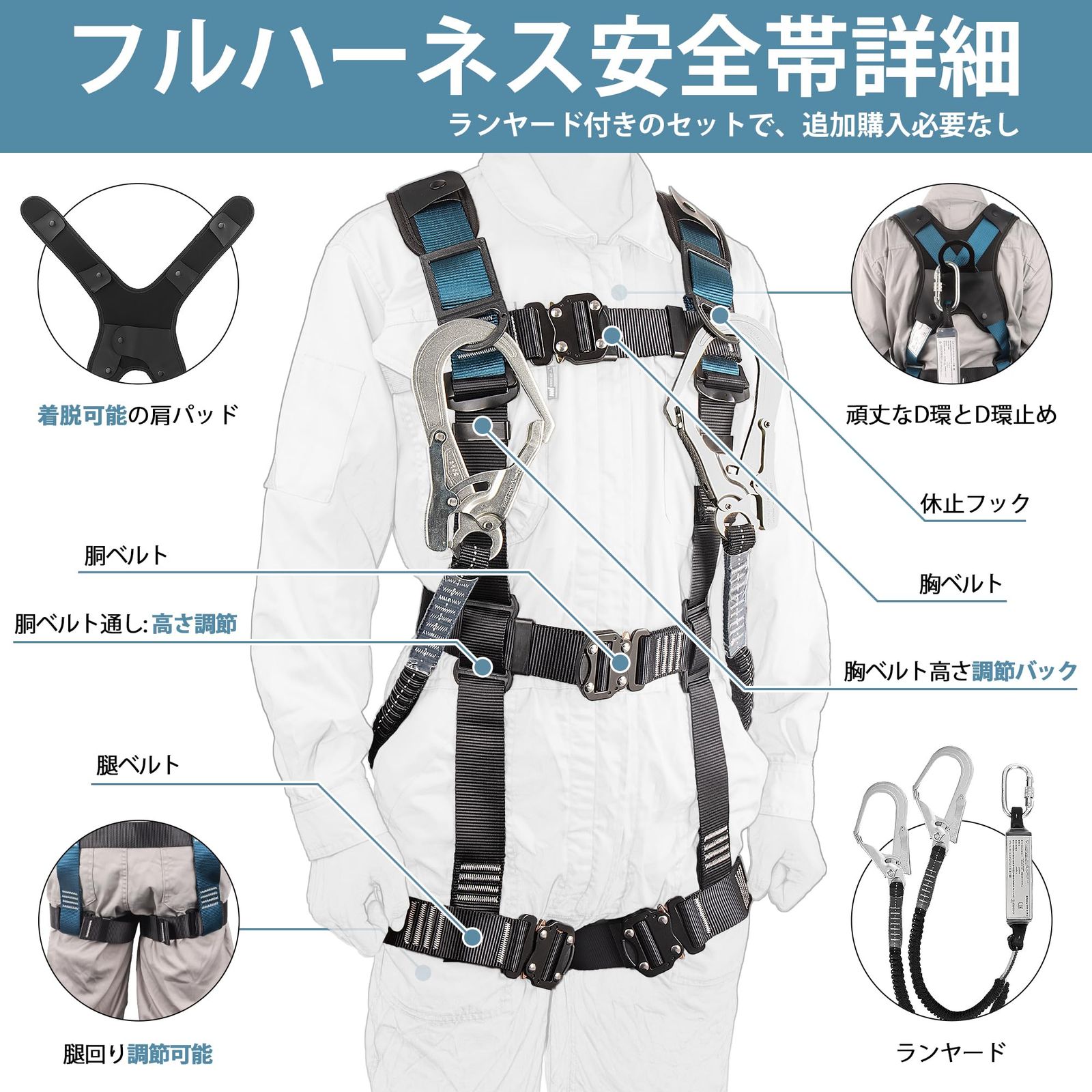 フルハーネス安全帯