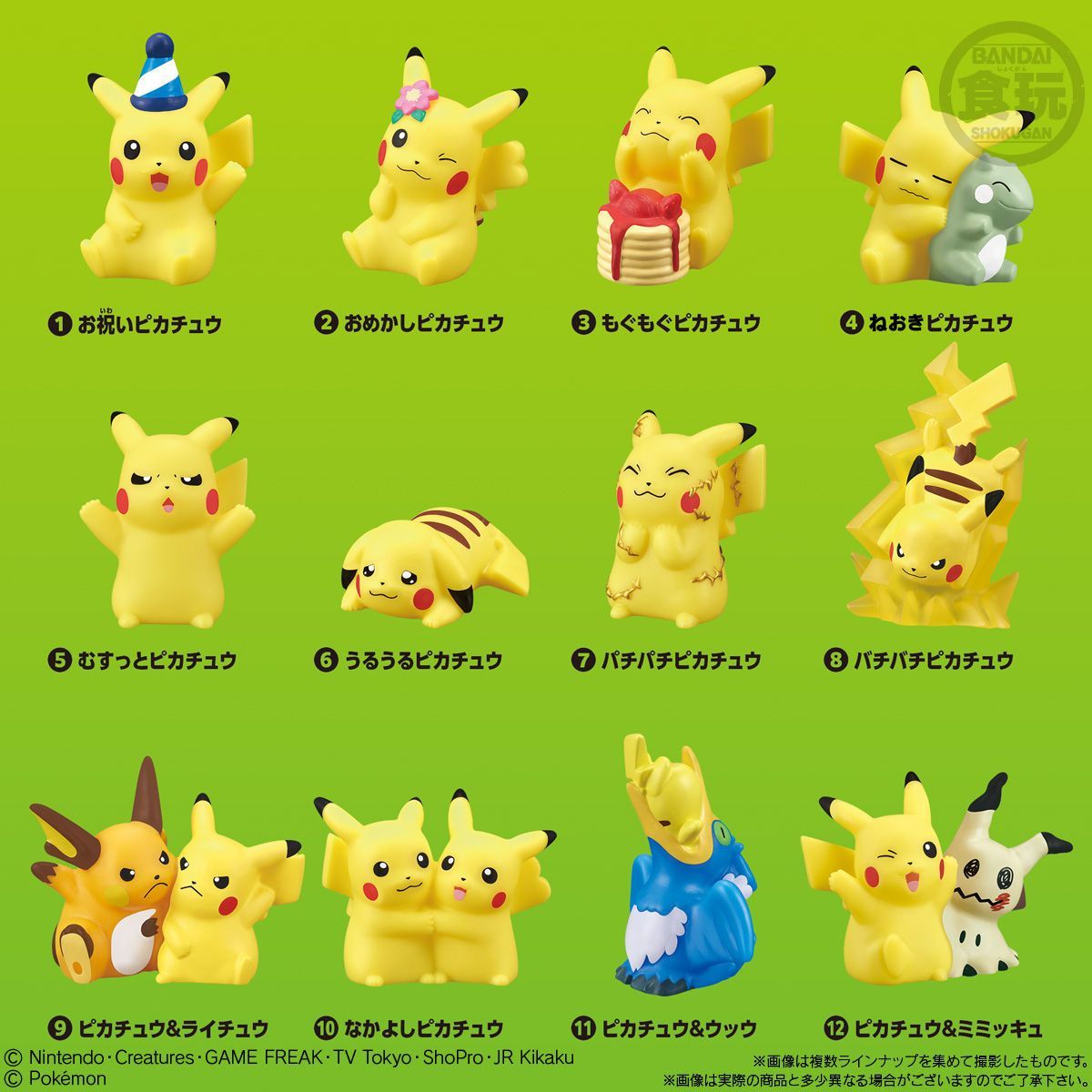 ポケモンキッズ バラ売り ポケモン - 【4】ポケモン 指人形 13体セット ポケモンキッズ