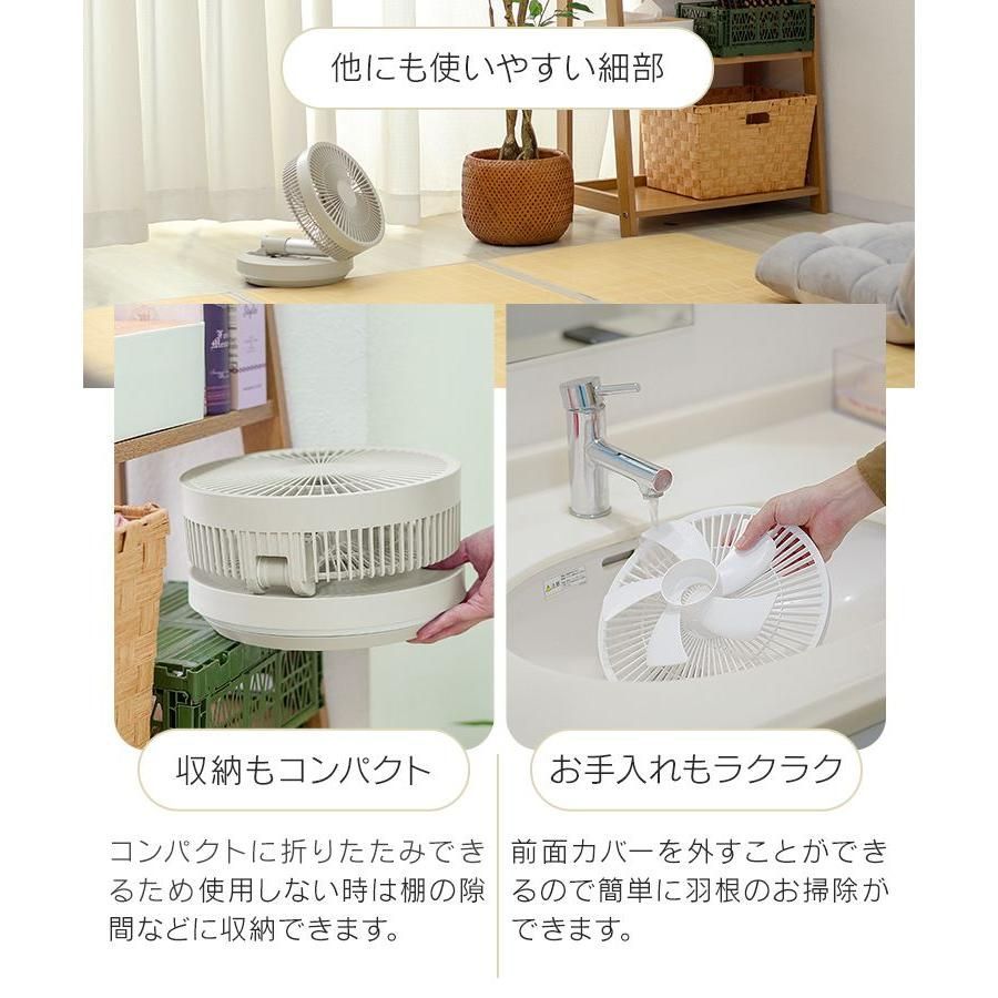風量8段階