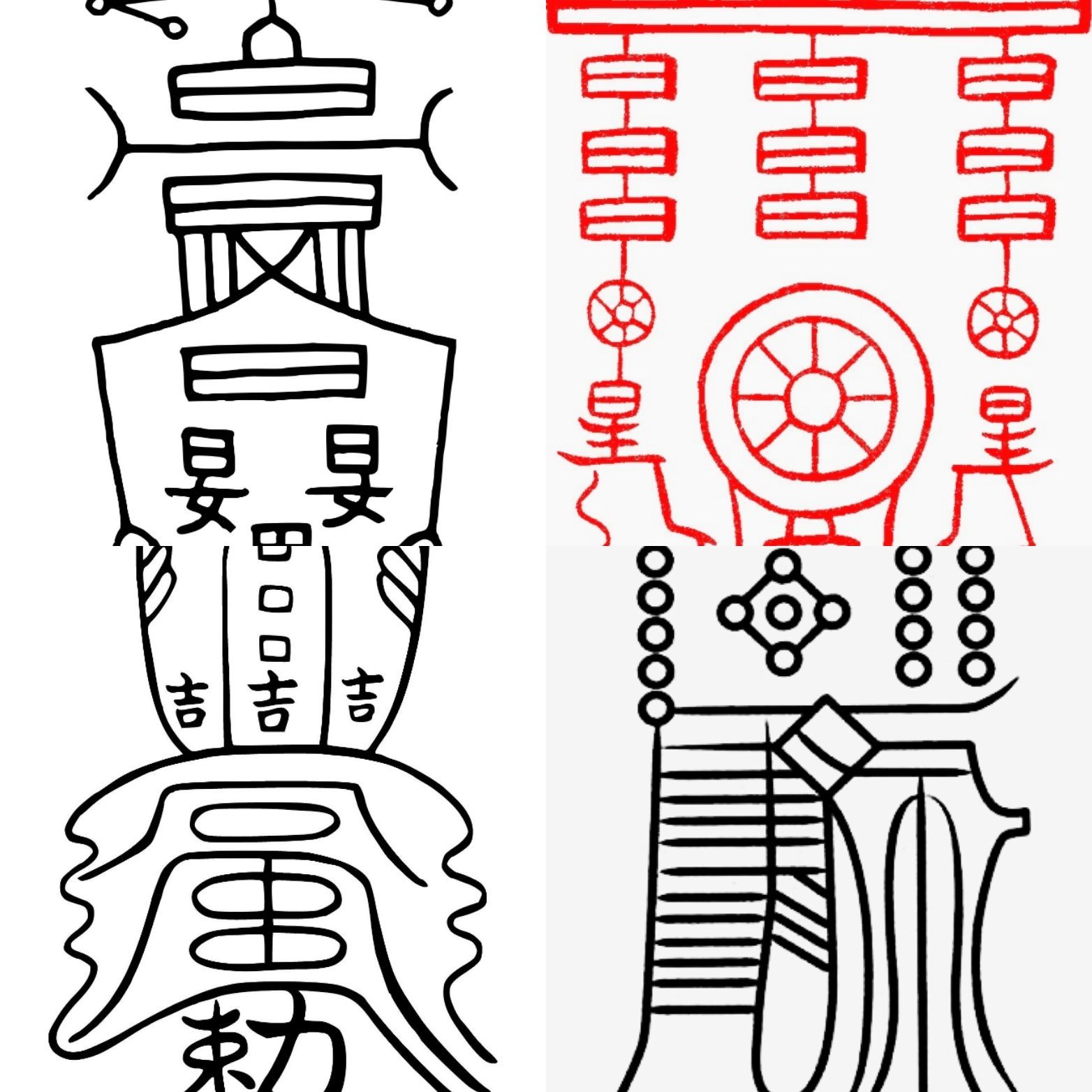 陰陽師の呪符4枚セット 割引 - メルカリ