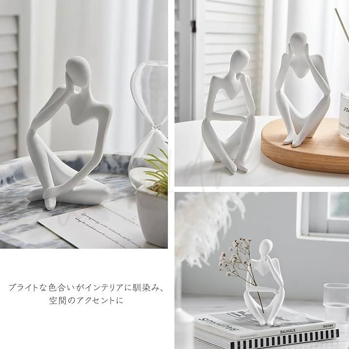 WAN 1 dream ヒューマンオブジェシンキングスタイル-3体セット