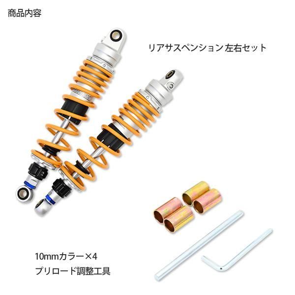 リアサスペンション 左右セット