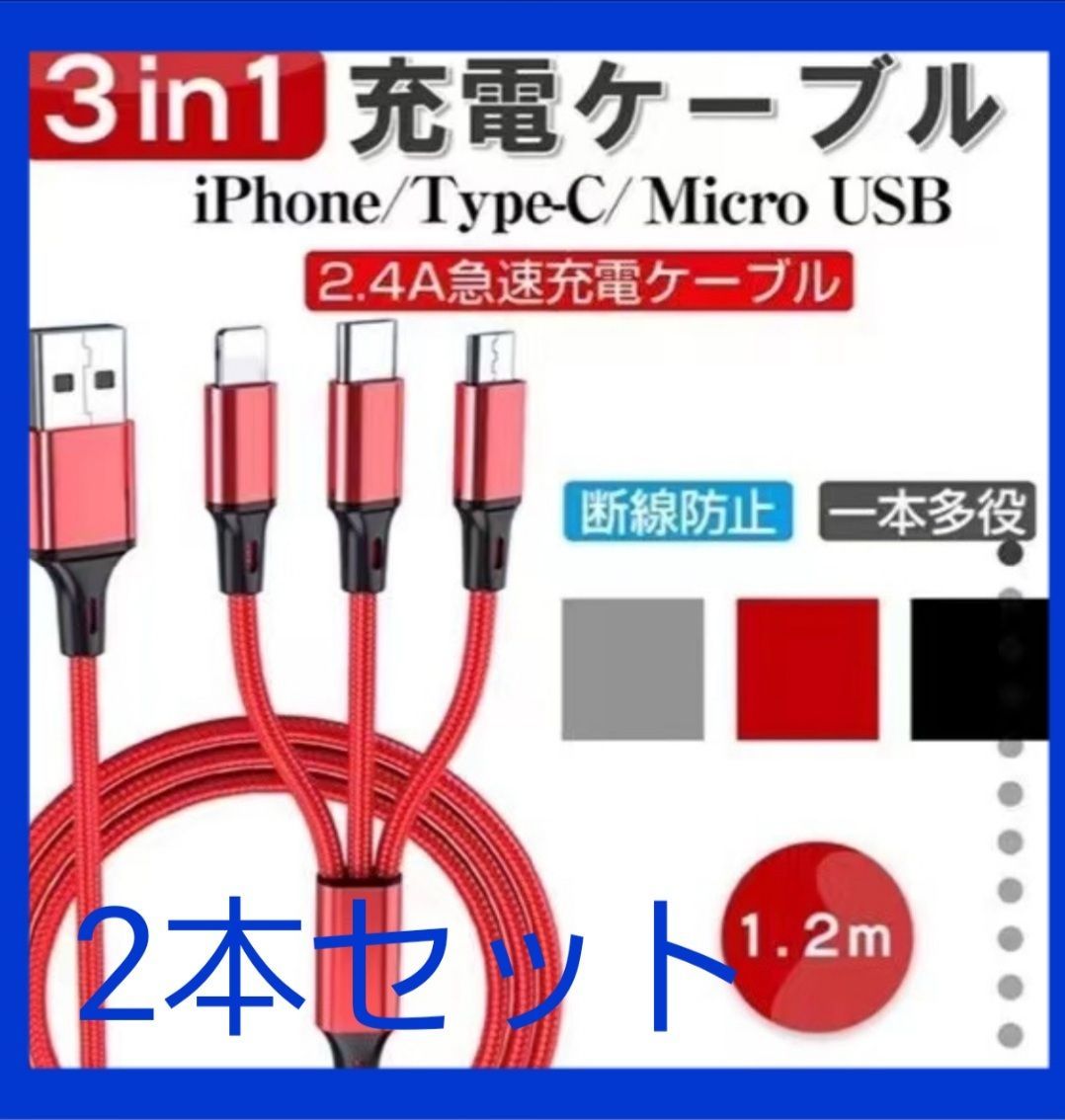 在庫僅少】 ケーブル iPhone Type-C Micro USB 3in1 一本多役 急速充電 高耐久ナイロン モバイルバッテリー 充電器 充電コード  USBケーブルiPhone android type-c 同時給電可 zortex.ca