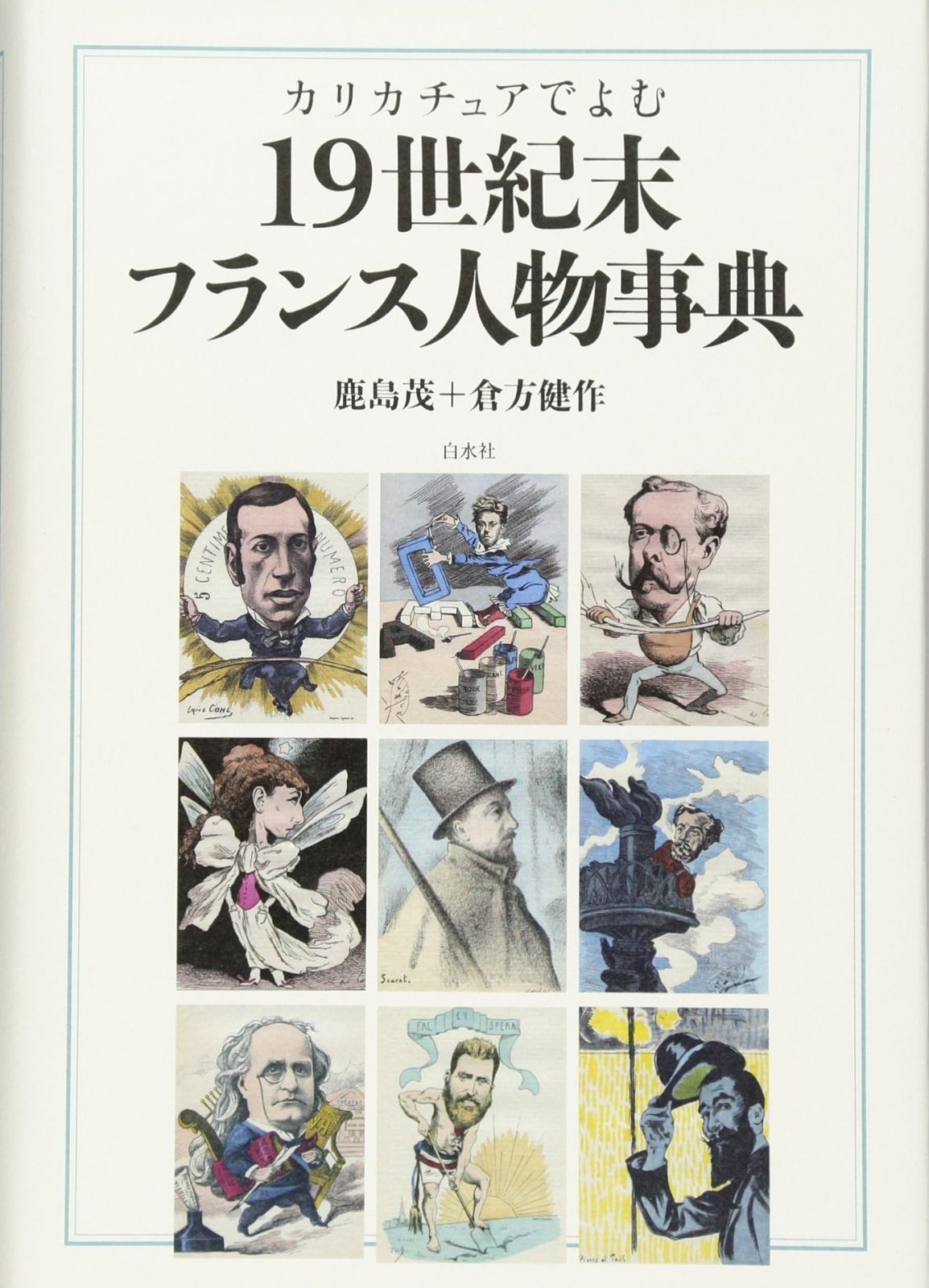 ご希望額まで値下げ～@霊峰富士山 縁起物日本画(跳馬・小判・鷹茄子