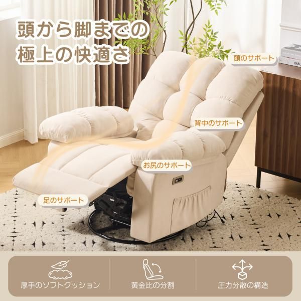 電動リクライニングソファー