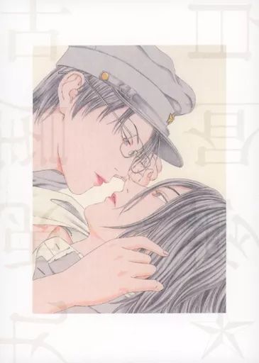 最新作，得価 【中古】原画イラストボード 古屋兎丸展 白昼夢 展覧会図録 その他