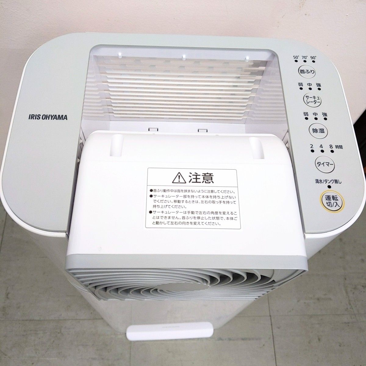 品】アイリスオーヤマ サーキュレーター衣類乾燥除湿機 2021年製 IJD