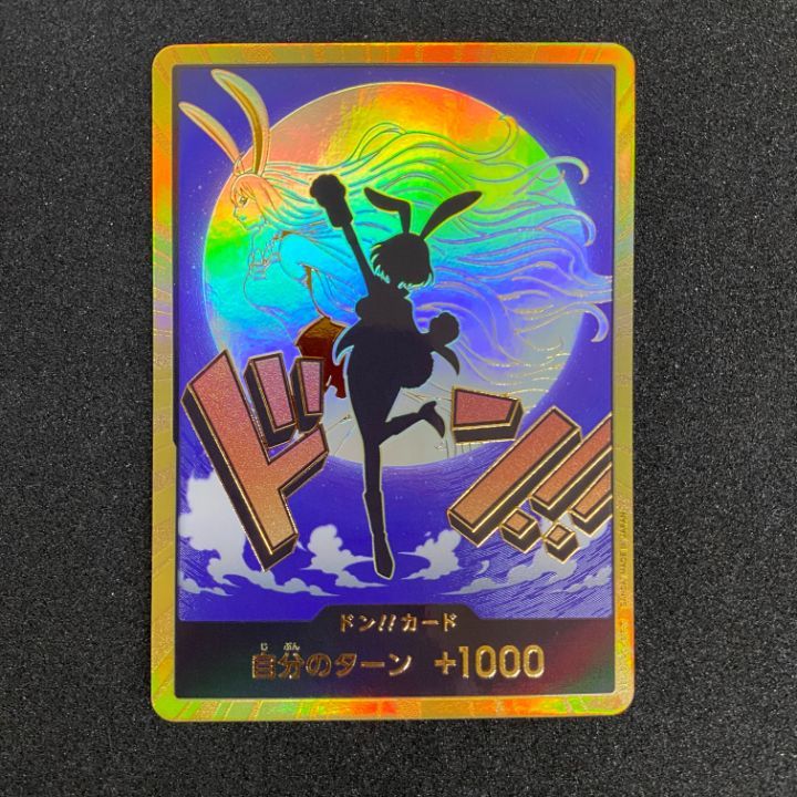 東店52-1976-0708】ワンピースカード ドン!!カード キャロット