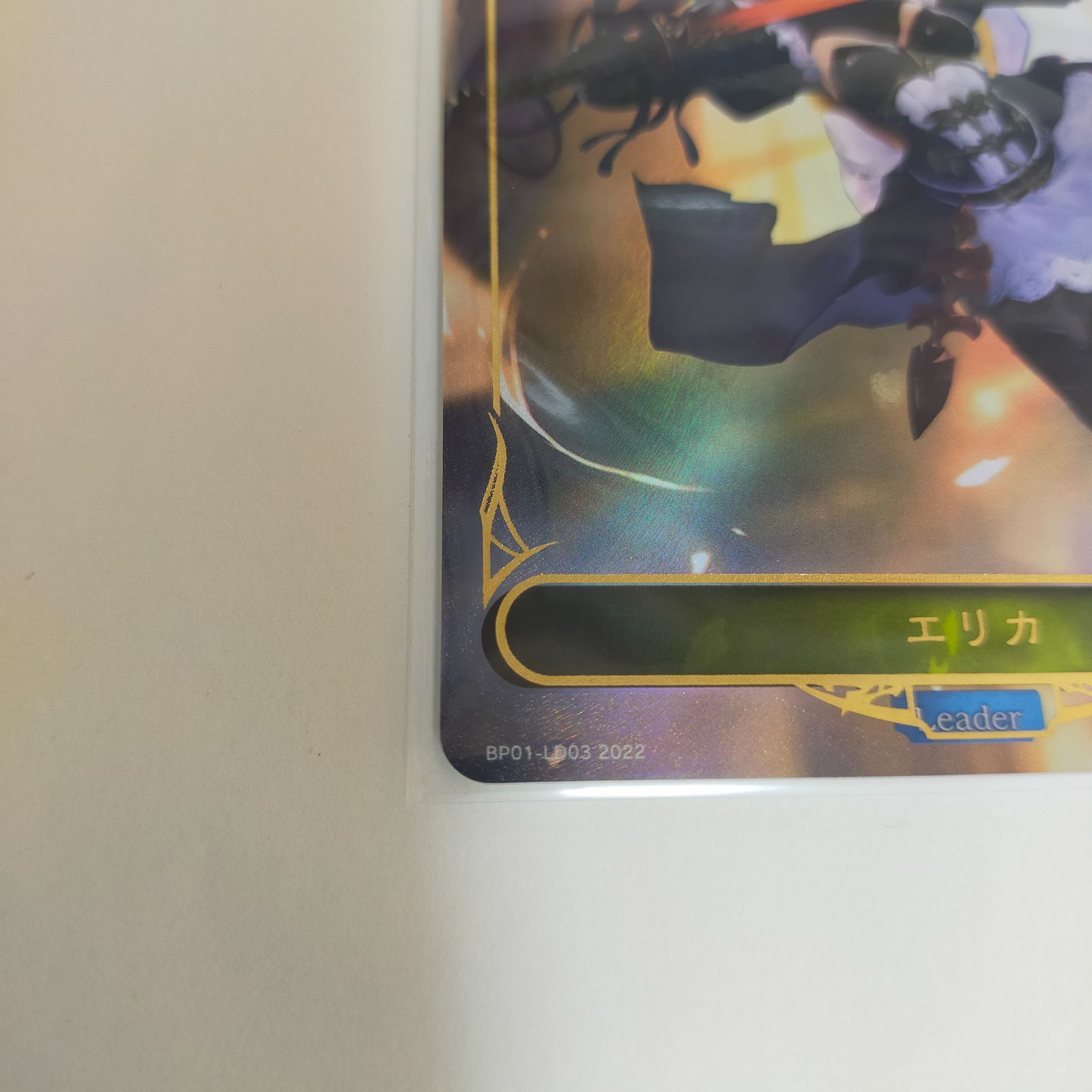 エラーカード】エリカ リーダー Leader シャドバ シャドウバース