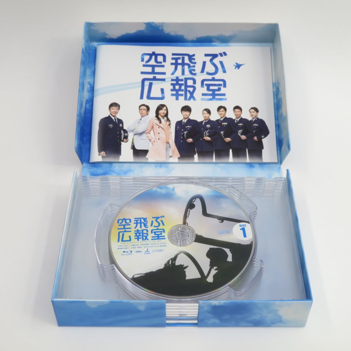 Blu-ray 空飛ぶ広報室