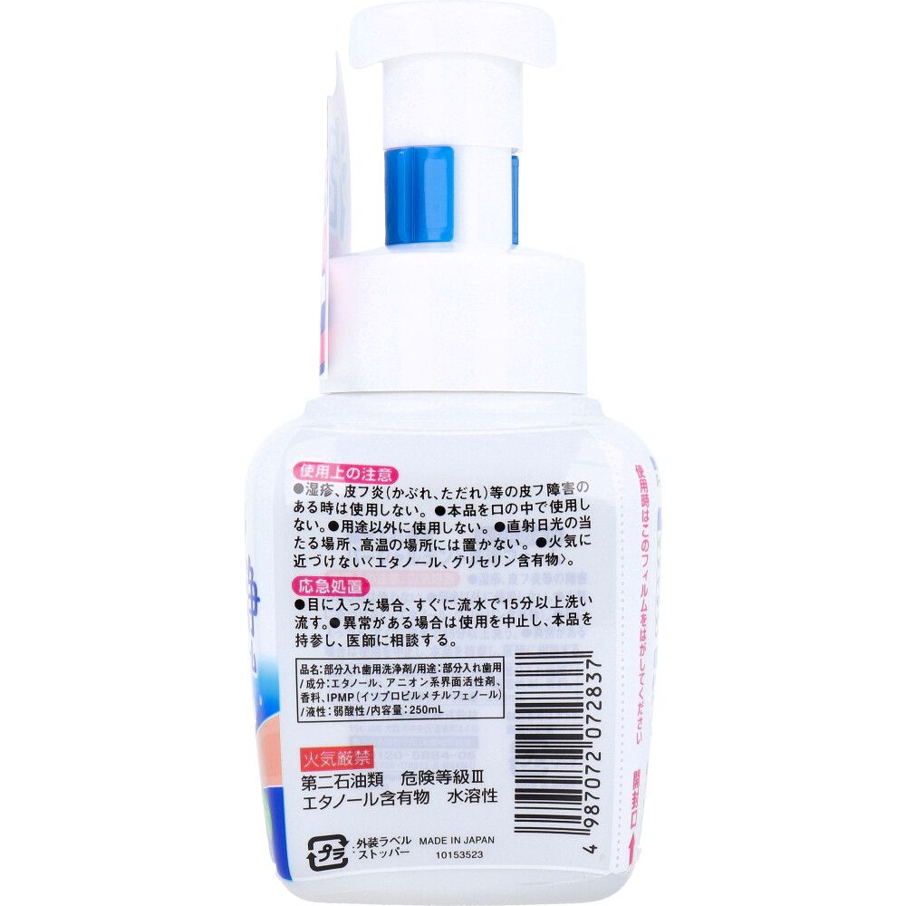 ミントの香り 250mL