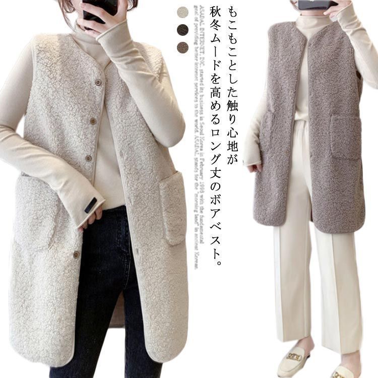 【美品】SLOBEIENA パイピングボアべスト　フリース　ロングベスト ベスト レディース アウター ジレ ボア ロングベスト 前開き
