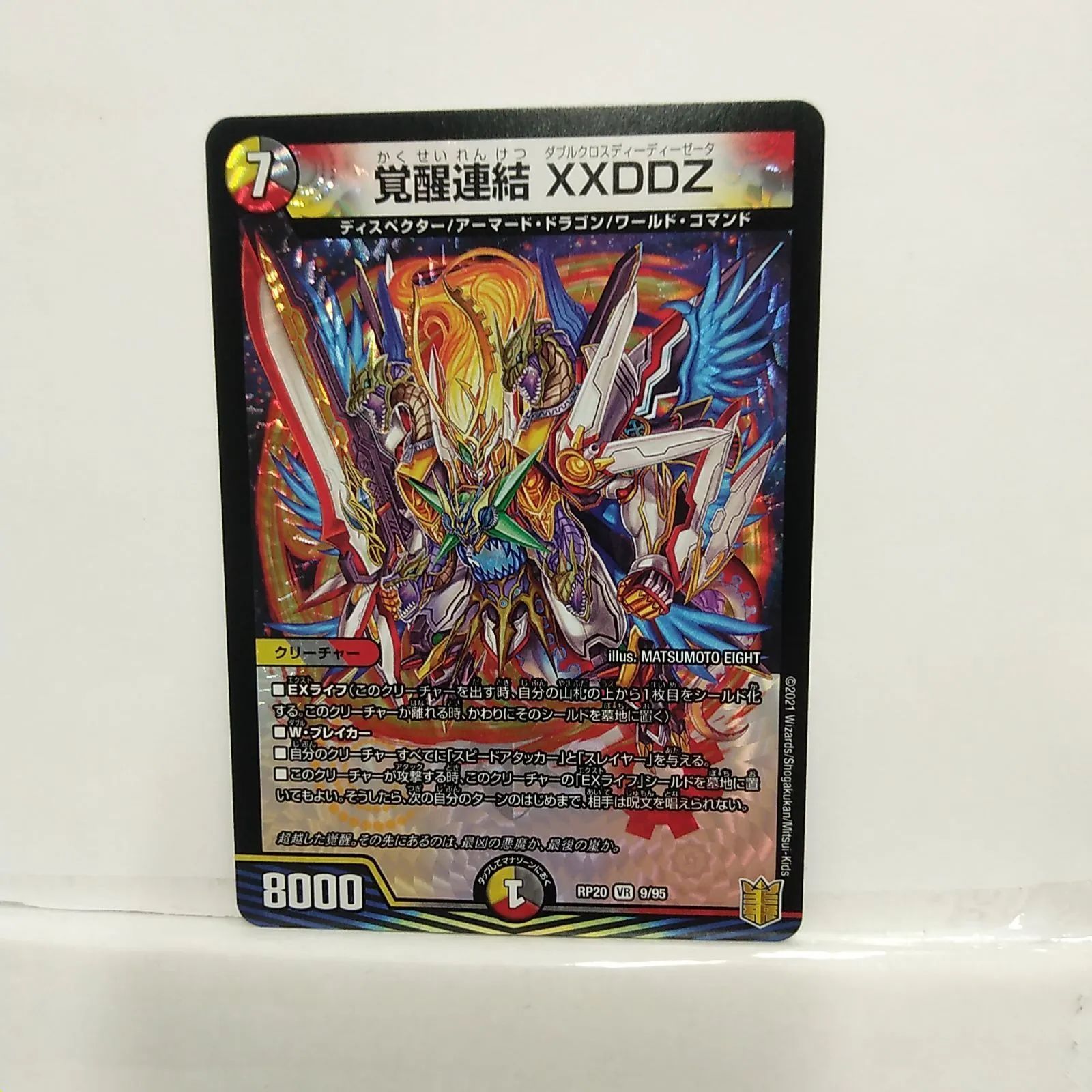 【最終大幅値下げ中】デュエルマスターズ　引退品　セット　まとめ売り　激レア 最新作の デュエマ 引退品 まとめ売り 最終値下げ デュエル