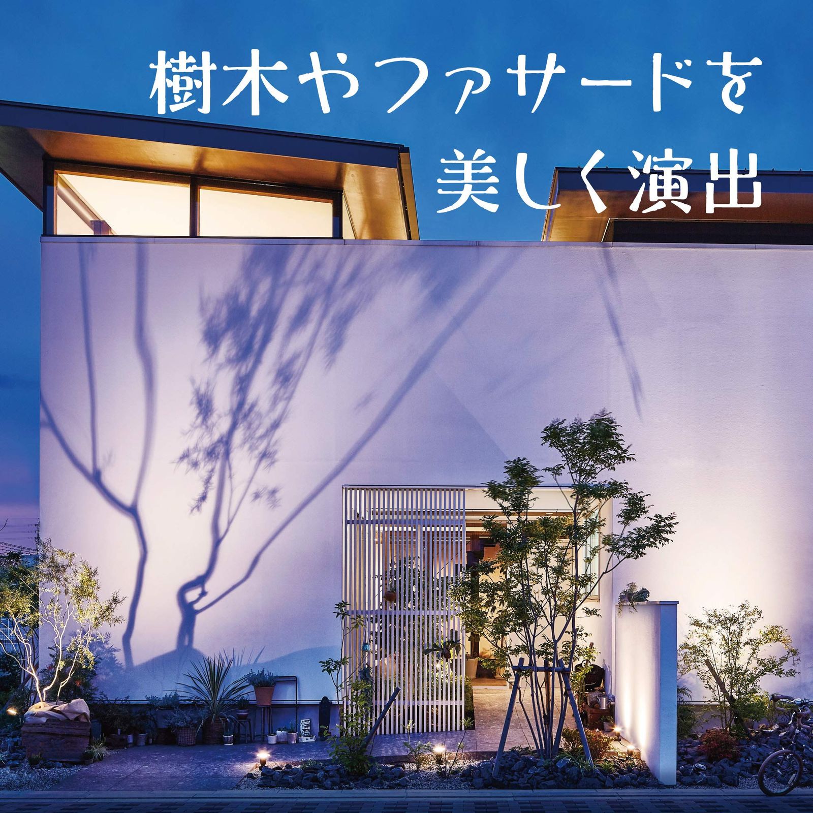 タカショー ひかりノベーション 木のひかり 追加ライト 1本 防水 屋外 ガーデ ひかりノベーション 木のひかり 追加用ライト /A: ライト