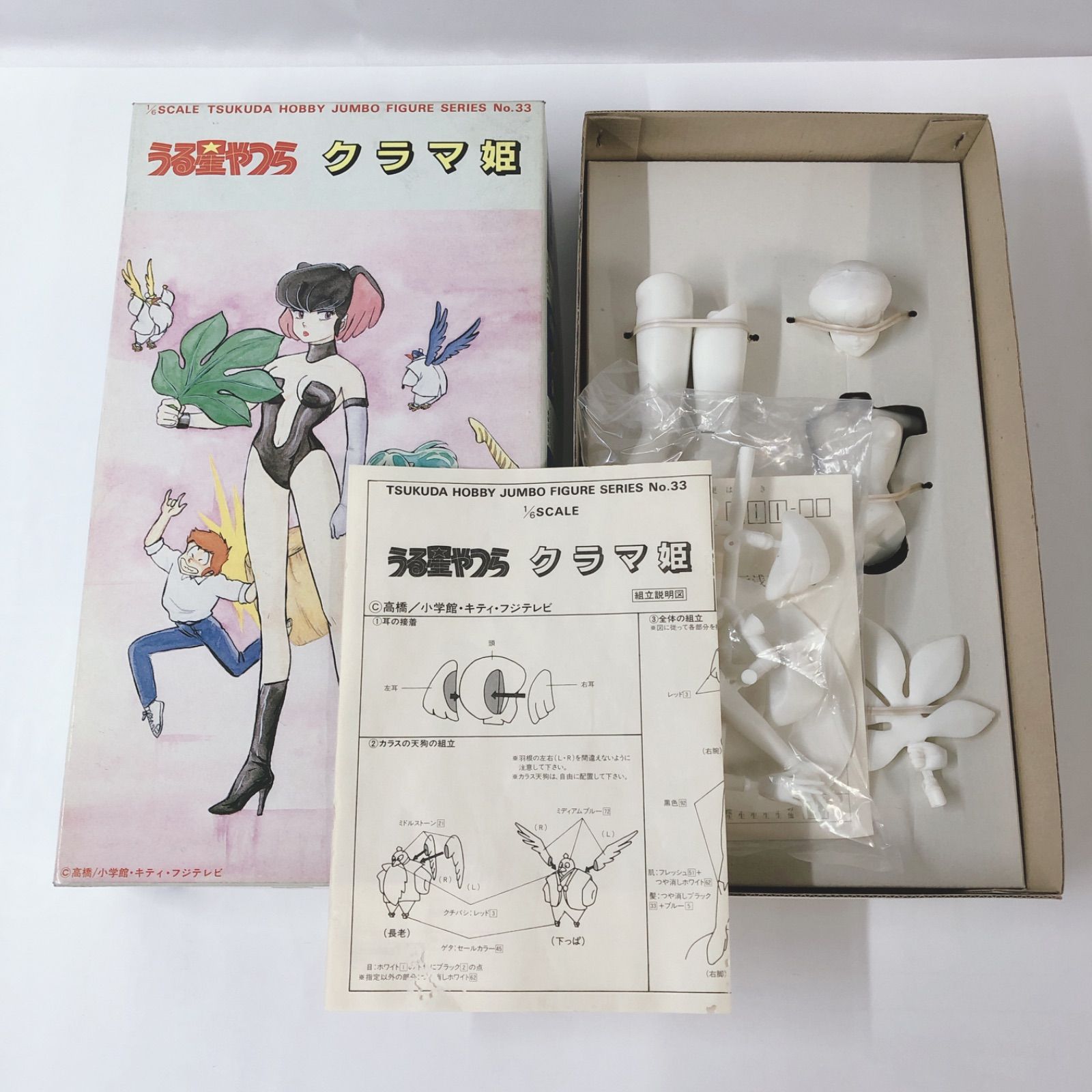 ツクダホビー ジャンボフィギュアシリーズ  うる星やつら クラマ姫 1/6スケール