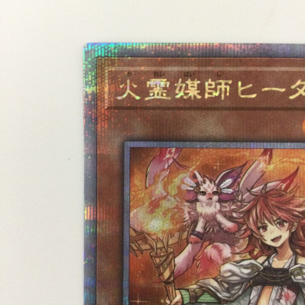 ζζ 遊戯王 火霊媒師ヒータ DUNE/JP026QSE 25thシークレットレア