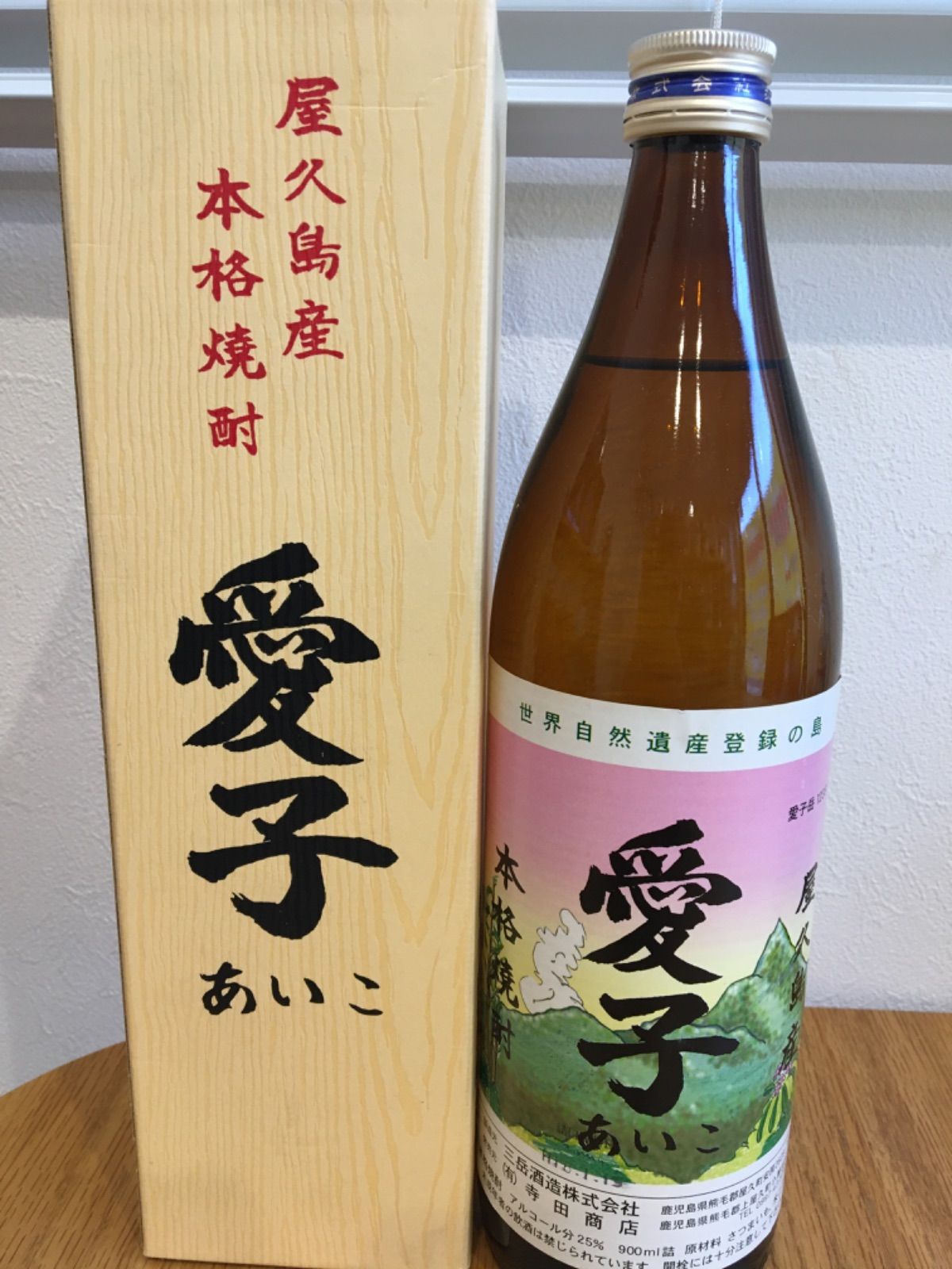 屋久島産本格芋焼酎 愛子 - 酒