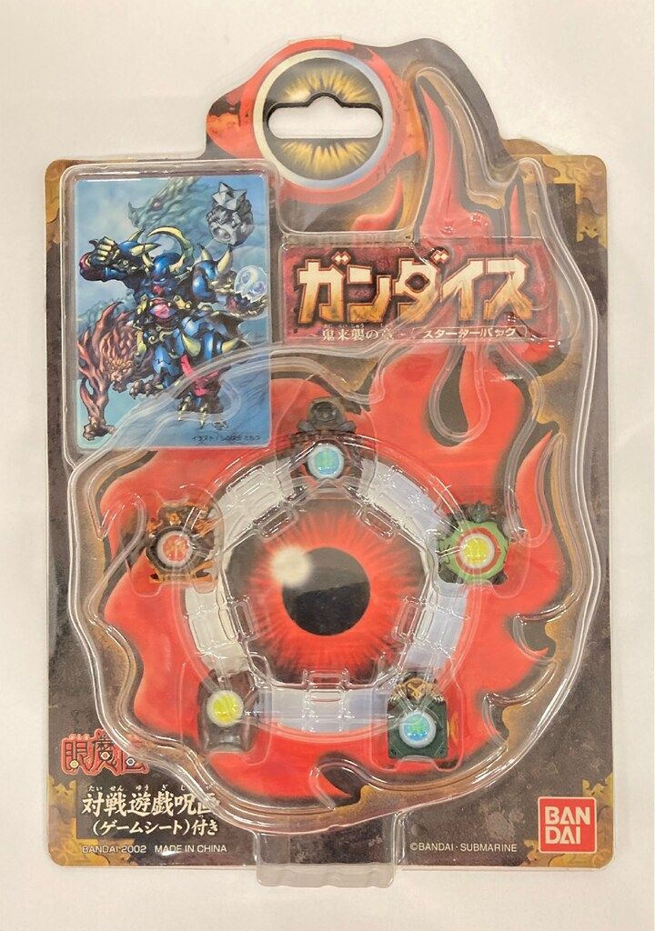 ガンダイス 大 眼魔伝ガンダイス】海外版眼魔組 ジャガンファイターズ