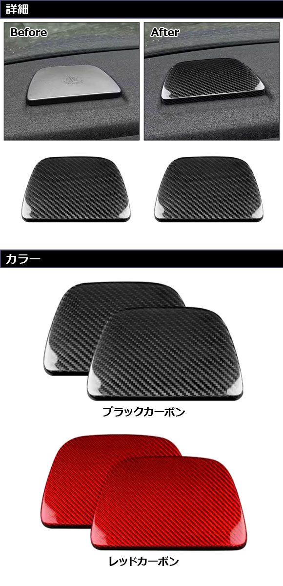 シートバックパネルカバー トヨタ GR86 ZN8 2021年10月～ レッドカーボン カーボンファイバー製 入数 1セット 2個 AP-IT4304-RDC