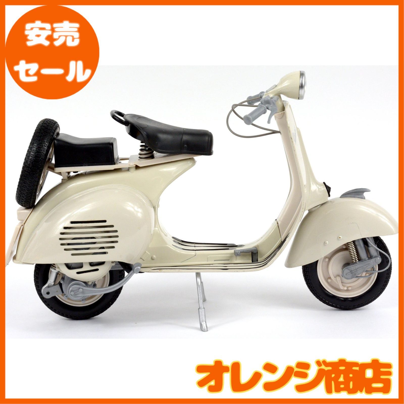 ベスパ 150VL 1T 1955 【ニューレイ】1/6 ベージュ - メルカリ