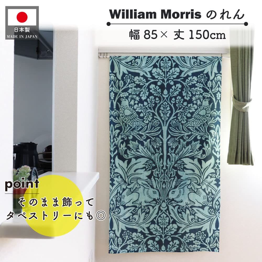のれん工房 のれん ウィリアム モリス おしゃれ モダン タペストリー 間仕切り 幅85×丈150cm william morris ブレアラビット 97429 [ブレアラビット] [丈150 cm x 幅85 cm (1枚組)]