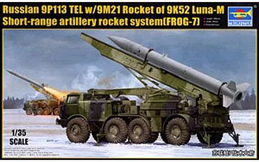 プラモデル 1|35 ソビエト軍 9K52|ルーナM 短距離弾道ロケットシステム 01025
