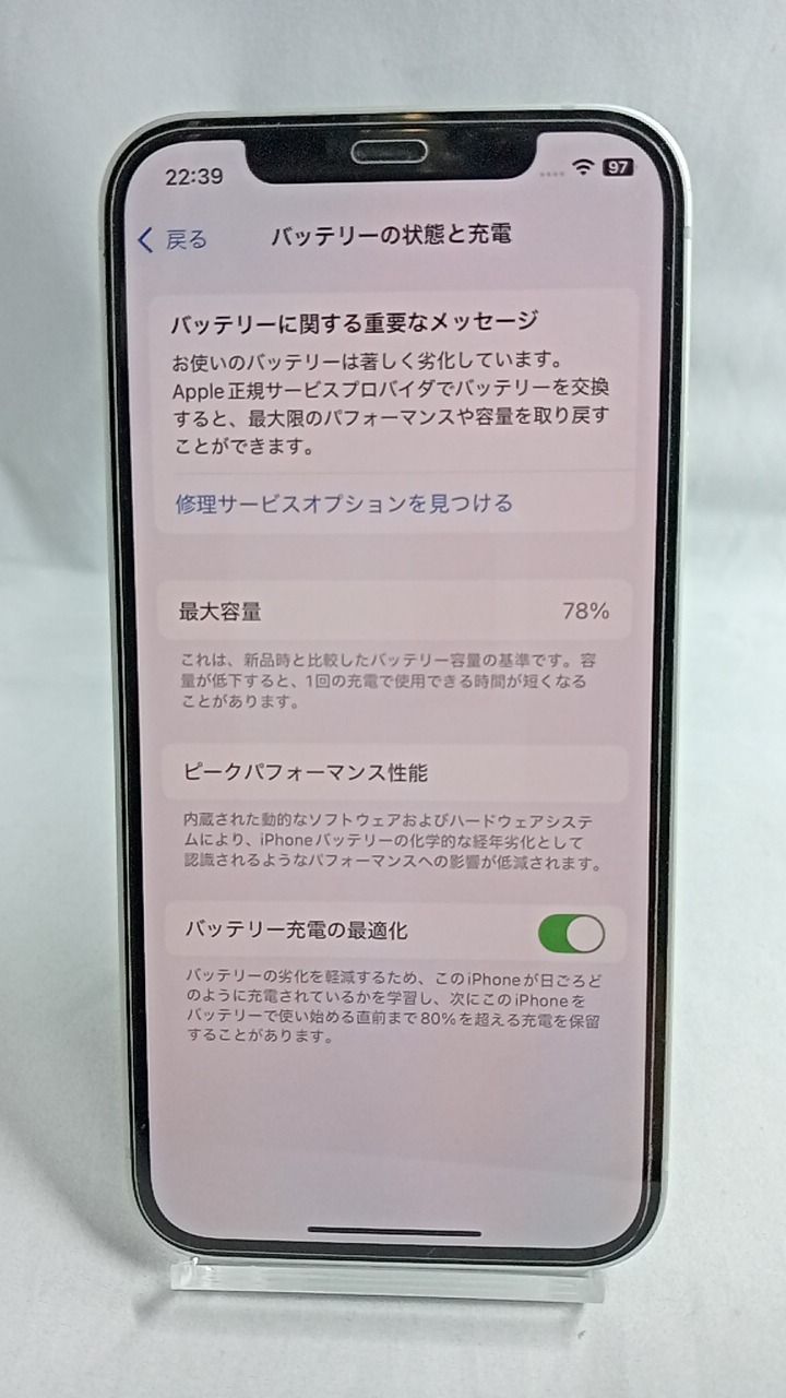 美品！ iPhone12 A2402 128GB 本体 グリーン SIMフリー 202574