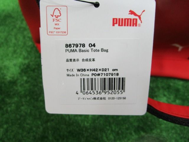 GK豊田▽ 261 新品☆プーマ☆PUMA トートバッグ☆867978-04☆プーマ