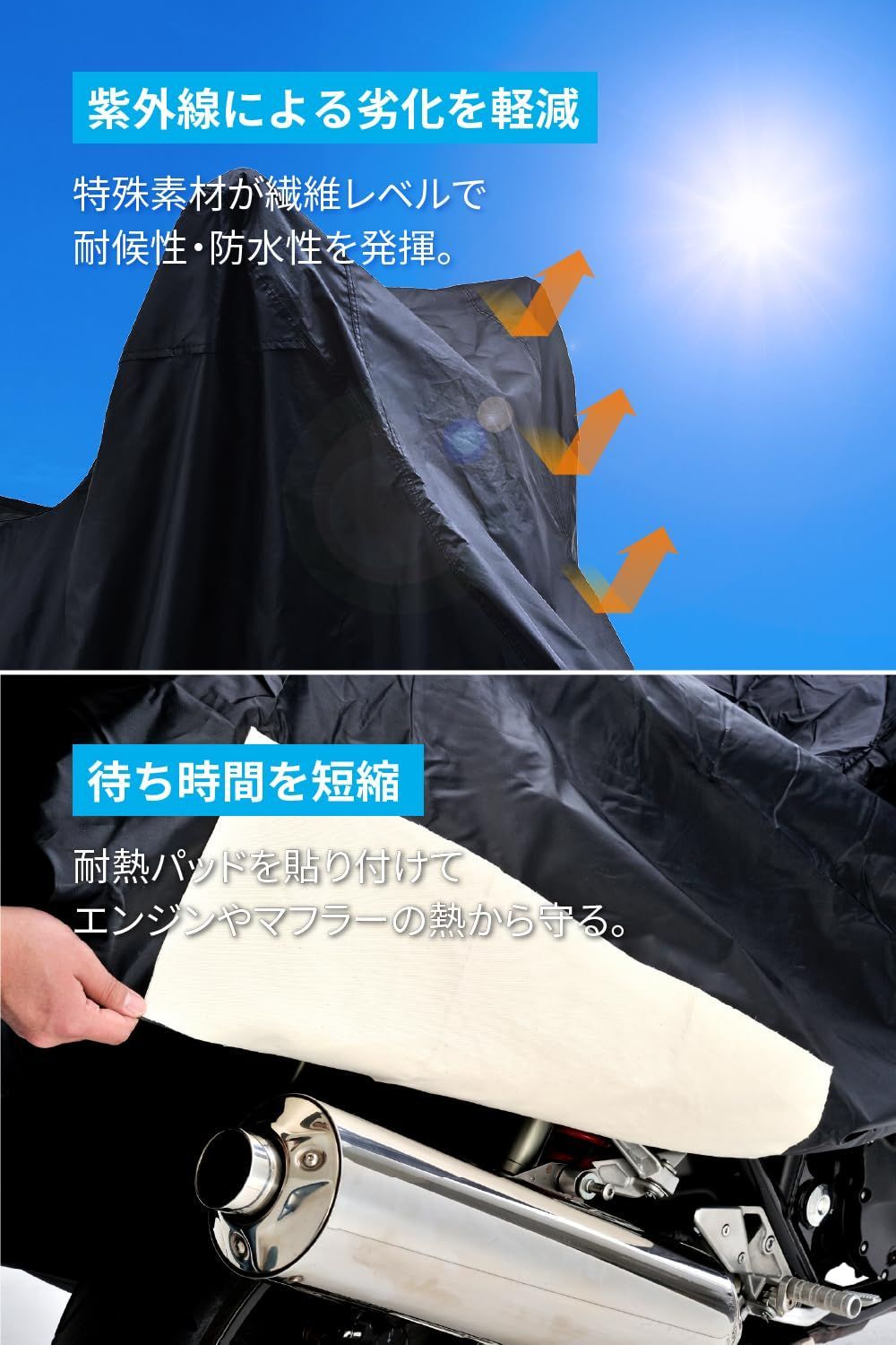 人気商品 アドベンチャー サイドボックス対応 耐水圧20000mm バイクカバー 湿気対策 耐熱 デイトナ Daytona ブラックカバーWRLite 16818